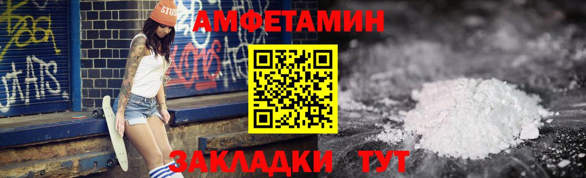 Амфетамин  Amphetamine 98%  Вход с VPN  Пыть-Ях 