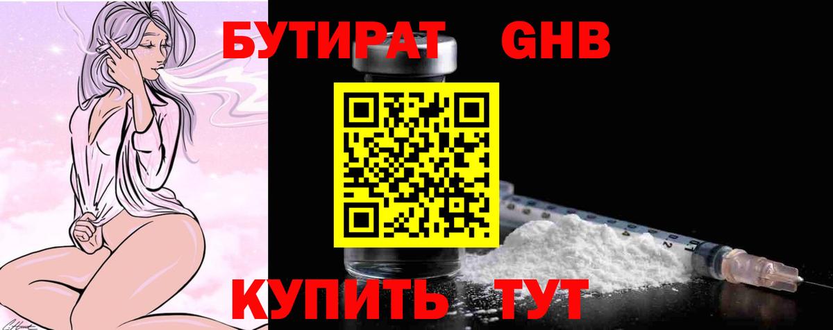 Бутират оксана Пыть-Ях