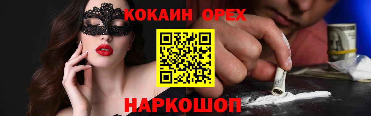 Пыть-Ях  КОКАИН VHQ  COCAIN Fish Scale  Вход с VPN 