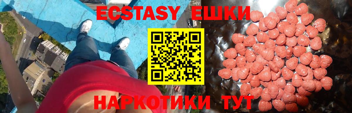 Ecstasy 250 мг Пыть-Ях