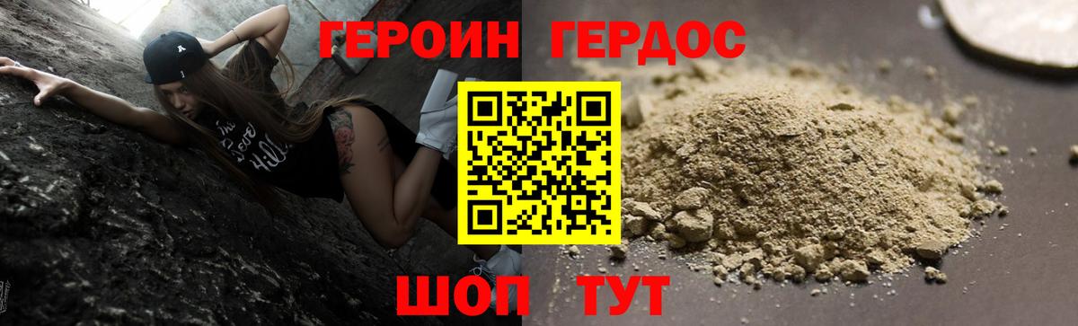 Героин хмурый  Вход с VPN  Пыть-Ях 