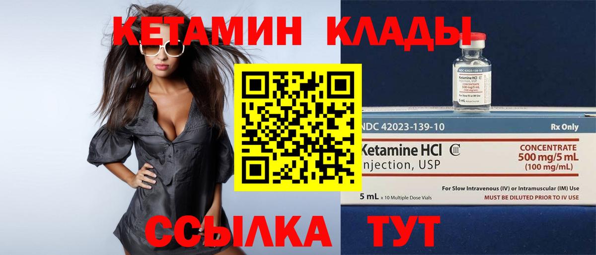 Кетамин ketamine  Кетамин ketamine  Вход с VPN  Пыть-Ях 