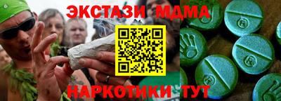 марки nbome Шахты