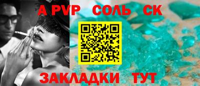 таблы Шелехов