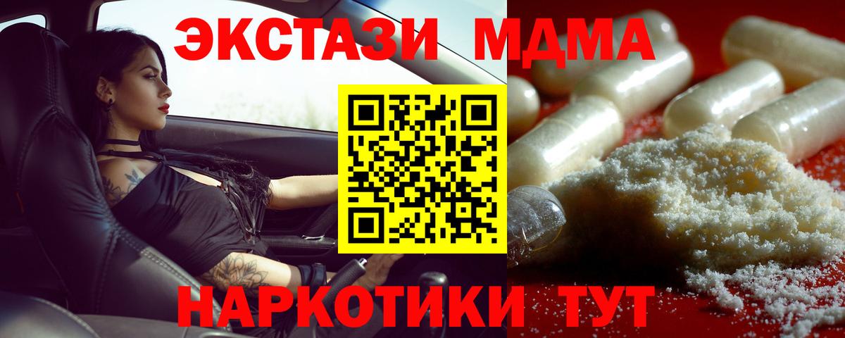 Пыть-Ях  МДМА crystal  Вход с VPN  MDMA VHQ 