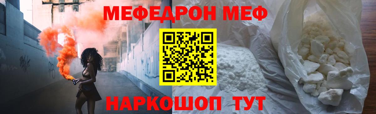 МЕФ мука Пыть-Ях