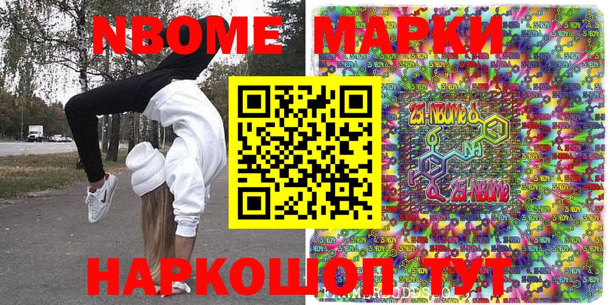 Марки NBOMe 1,5мг  Вход с VPN  Пыть-Ях 