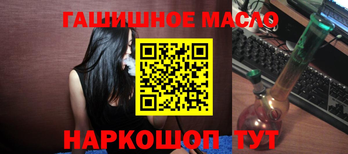 Дистиллят ТГК гашишное масло Пыть-Ях
