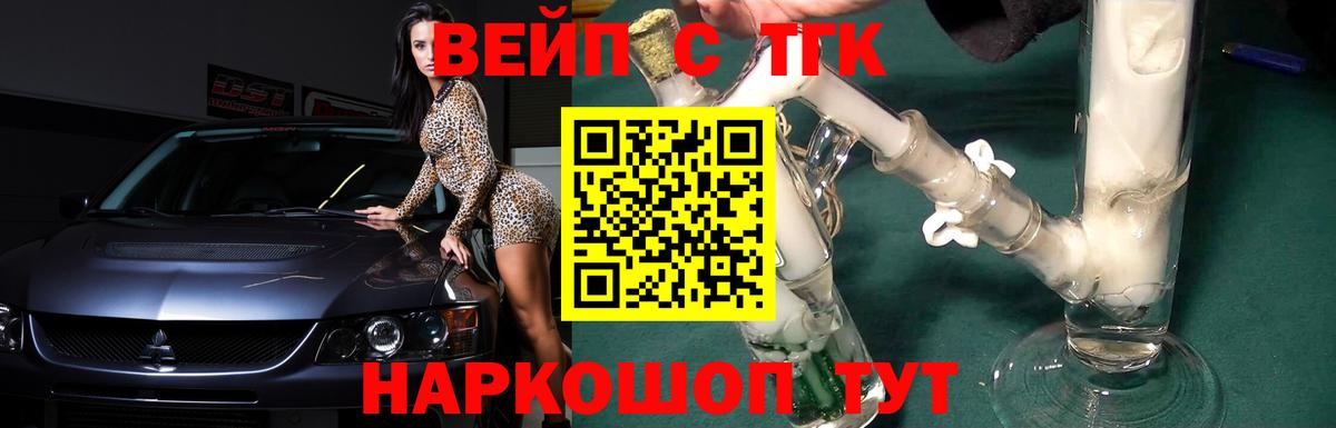 Пыть-Ях  ТГК вейп  Вход с VPN 